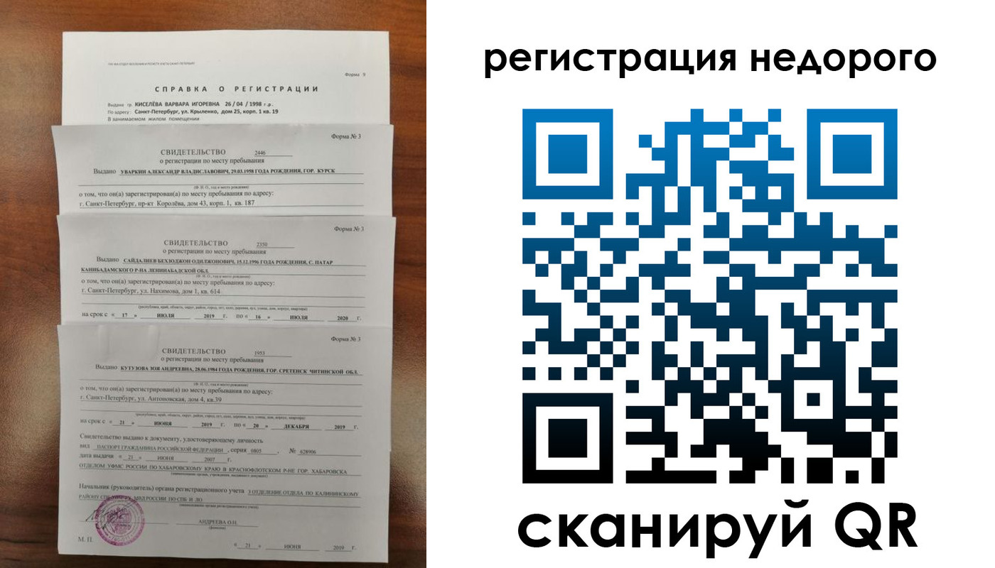 прописка в квартире в Изобильном