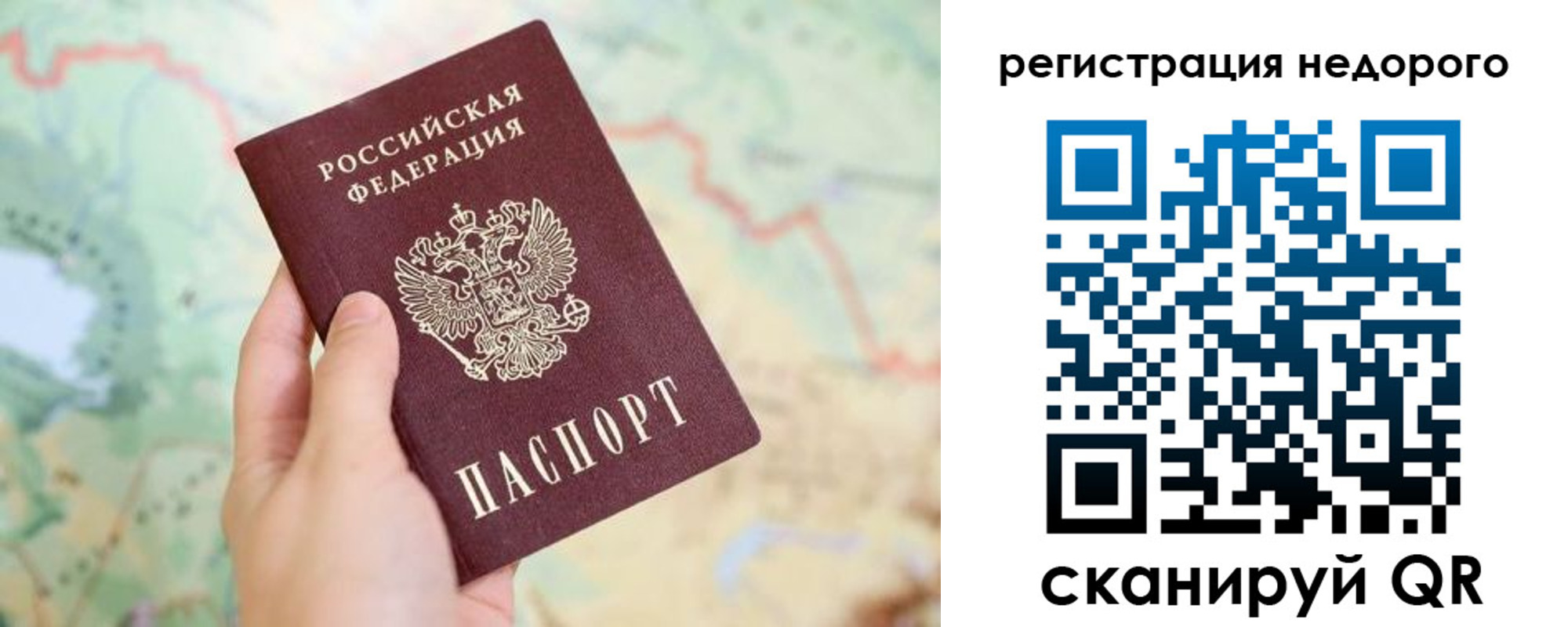 временная регистрация купить в Изобильном