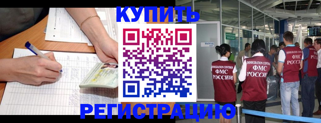 прописка в Изобильном