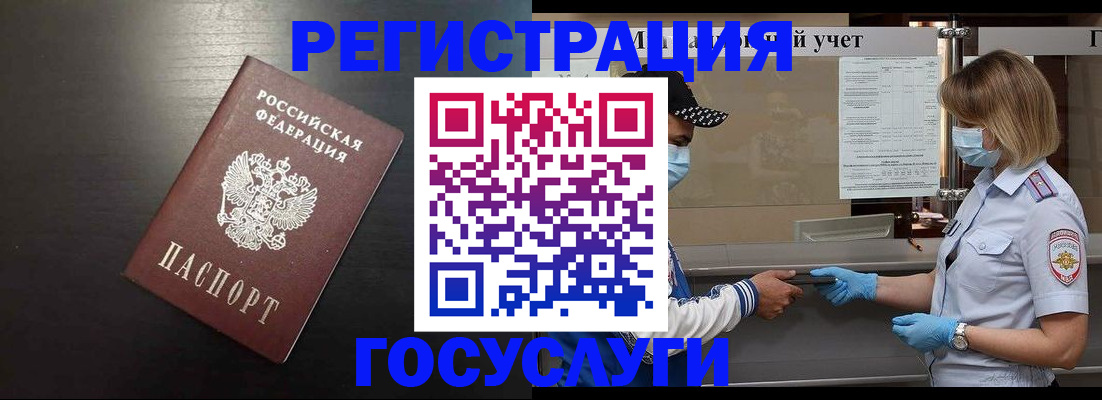 прописка законно в Изобильном
