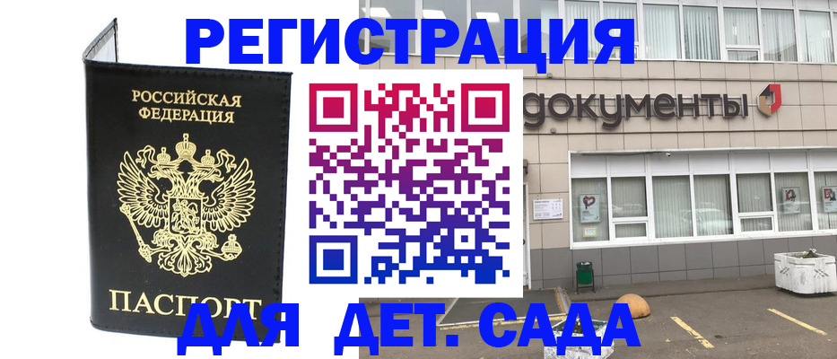 временная регистрация законно в Изобильном