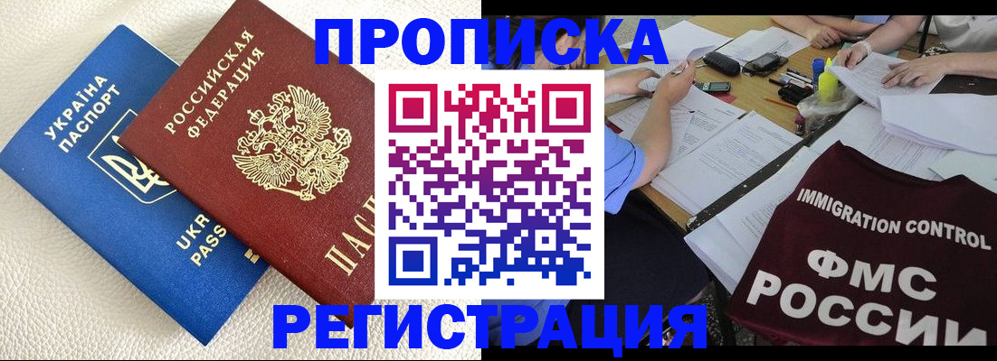 временная регистрация поиск в Изобильном